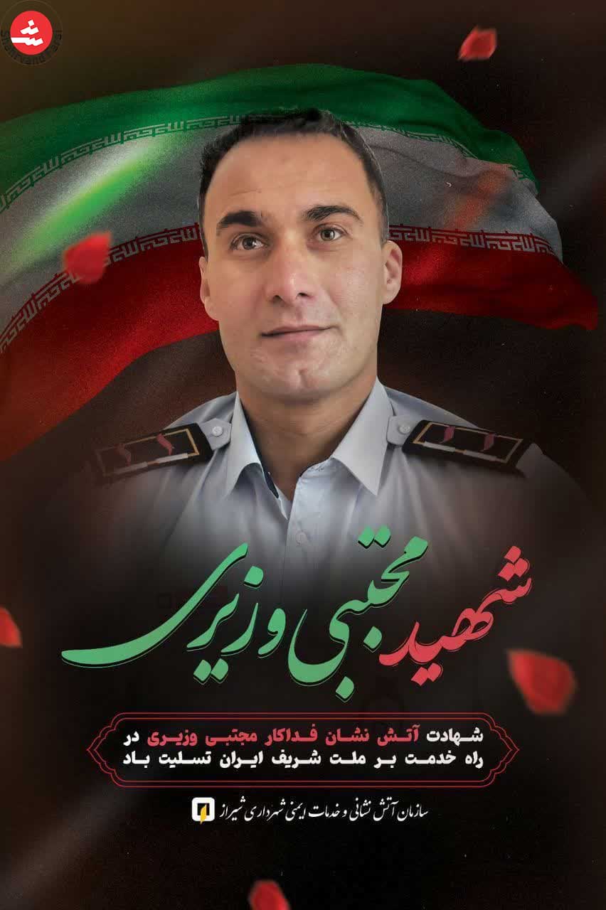 قهرمانی در دل شیراز؛ وقتی ایثار، روایت امید می‌شود