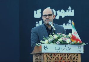 موزه بلدیه درشیراز افتتاح شد