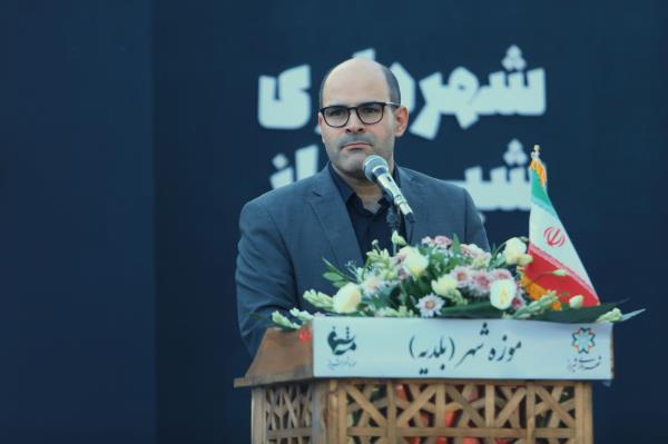 موزه بلدیه درشیراز افتتاح شد