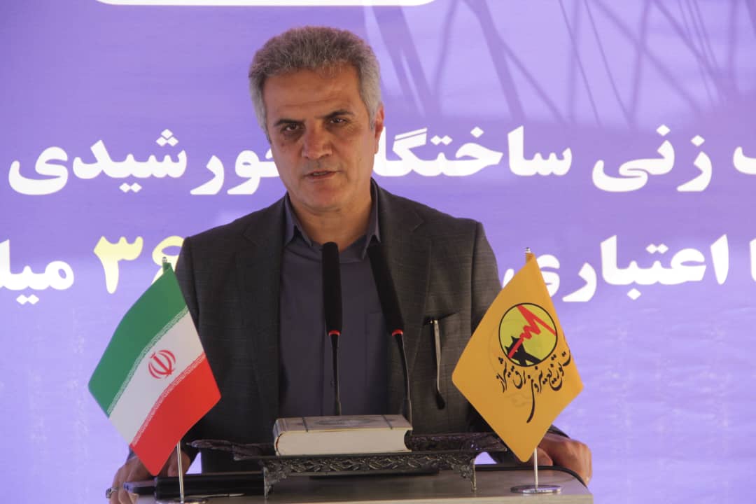 رفع ناترازی انرژی‌با‌ آغاز عملیات‌احداث نیروگاه خورشیدی در شیراز
