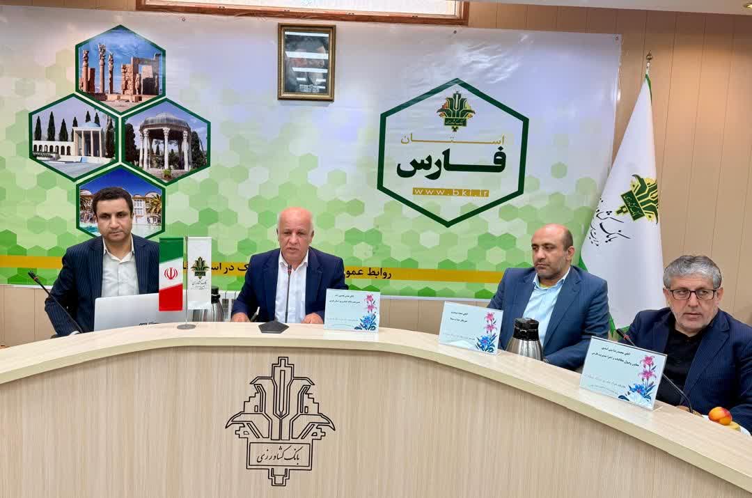 «بانک کشاورزی فارس؛ پیشرو در خدمت‌رسانی روستایی و بیمه کشاورزی با رکوردهای ملی