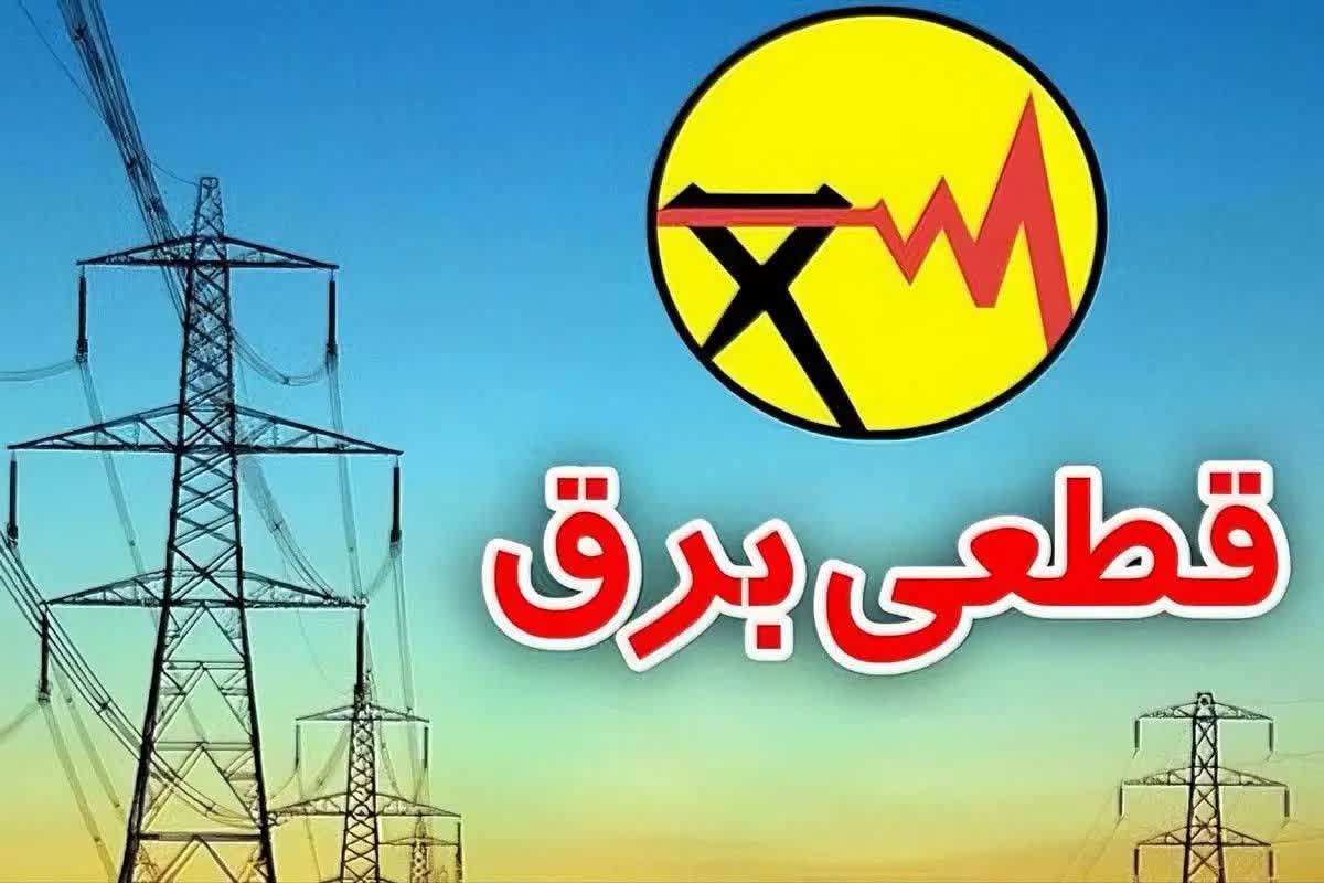 پایان شهریور ماه ؛حذف کامل خاموشی‌های خانگی