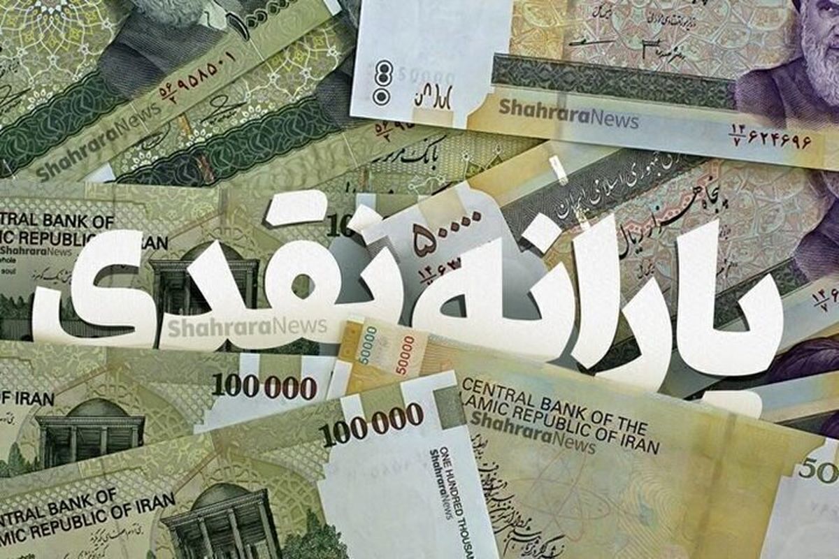 یارانه چه کسانی در شهریور ۱۴۰۴ حذف شد؟