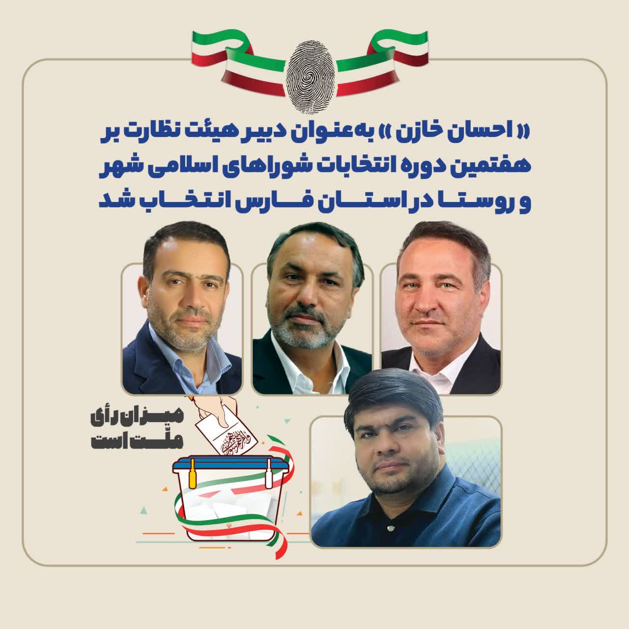 سه نماینده مجلس و یک مدیر شهرداری اعضای هئیت نظارت بر انتخابات