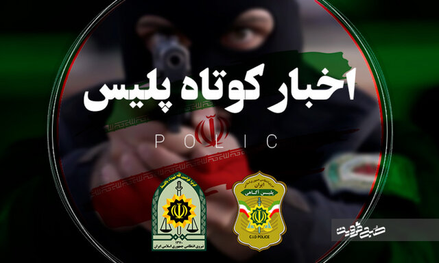 عاملان تیراندازی و نزاع دسته جمعی در شیراز دستگیر شدند
