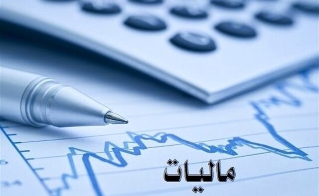 بخشودگی جرایم مالیاتی باتسهیلات ویژه‌ برای مودیان