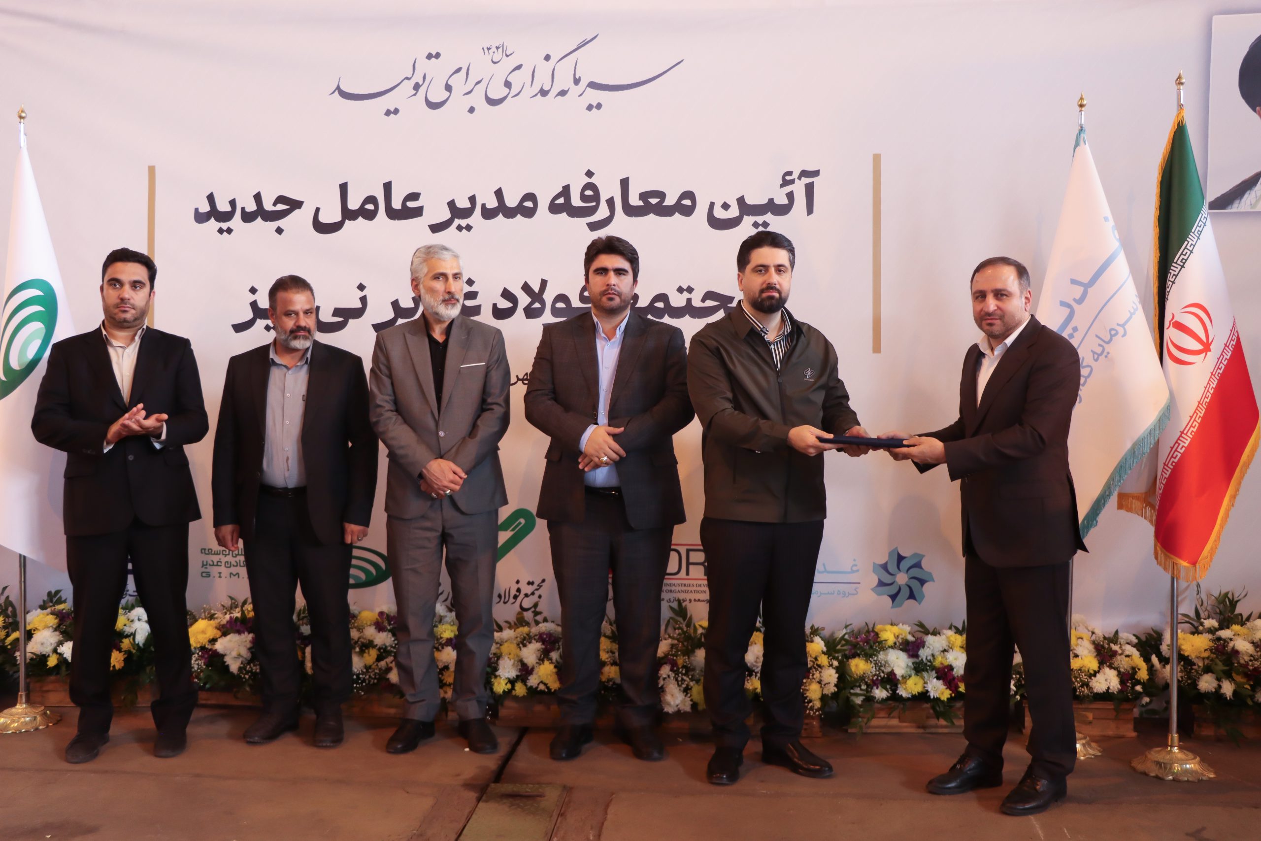  محمد جواد احمدی سکان شرکت فولاد غدیر نی‌ریز را در دست گرفت