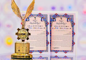فولاد غدیر نی‌ریز نشان ملی تعهد به مسئولیت‌های اجتماعی را دریافت کرد