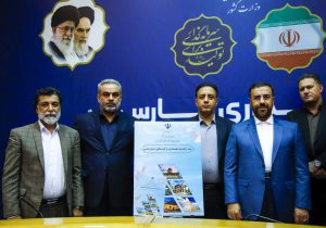 اولین قطعه از پازل سند گردشگری تکمیل شد