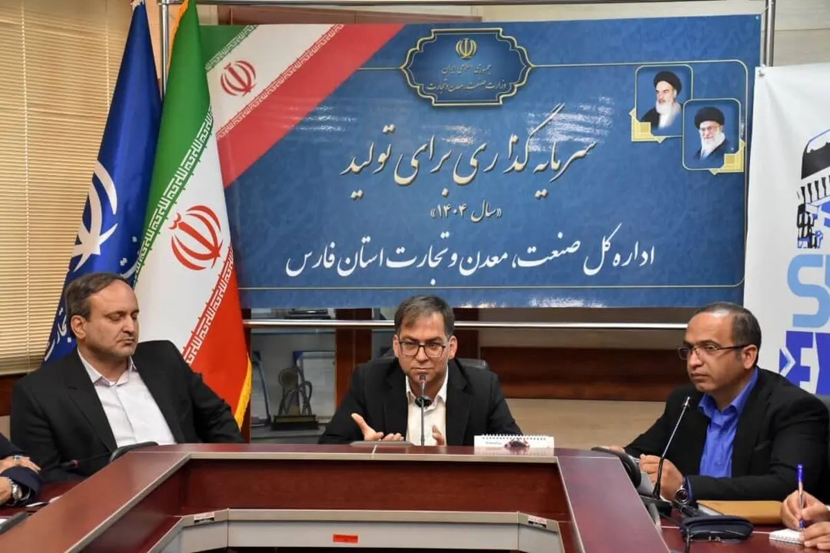 دعوت بیش از ۱۵۰ هیئت سرمایه‌گذار خارجی در نمایشگاه اکسپو شیراز