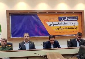  سیاه چادرهای عشایر فارس میزبان هفته کتاب و کتابخوانی