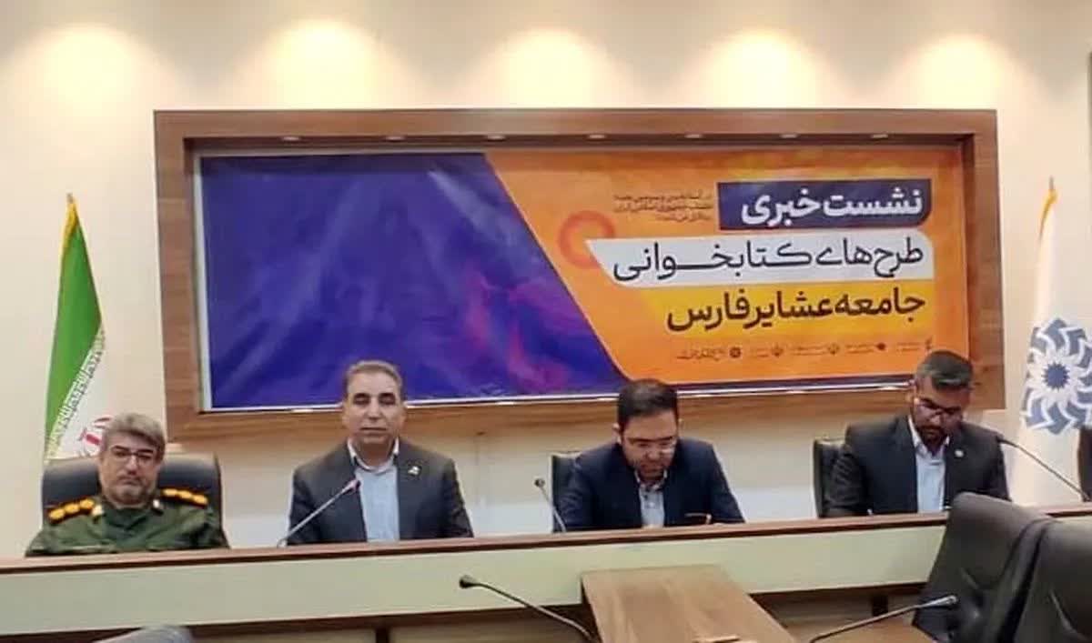  سیاه چادرهای عشایر فارس میزبان هفته کتاب و کتابخوانی