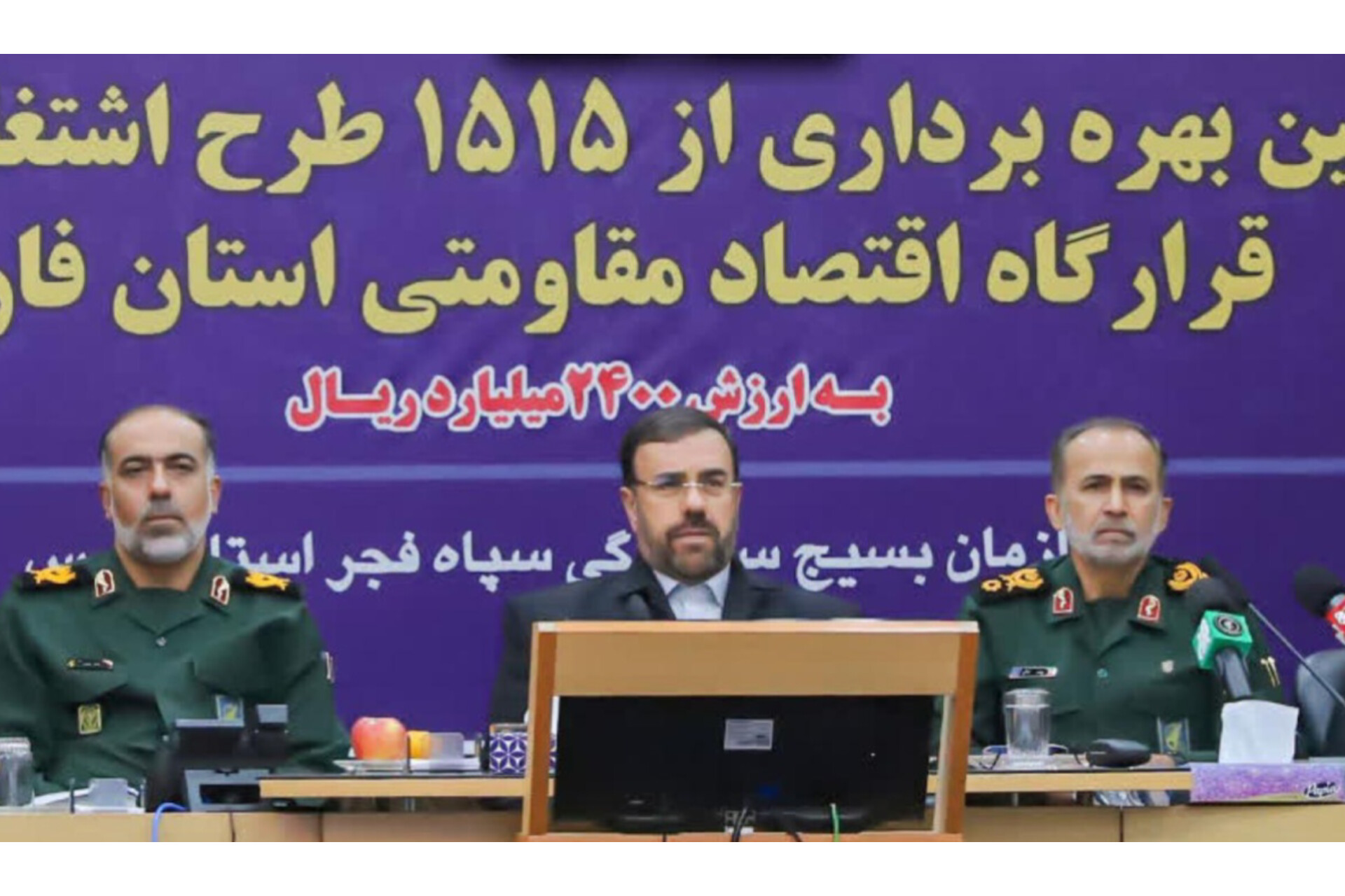 بهره‌برداری از ۱۵۱۵ طرح اشتغال‌زایی بسیج با حضور استاندار فارس