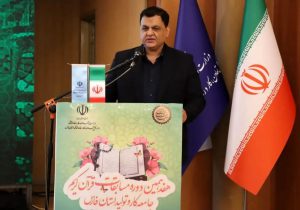 اعتلای فرهنگ قرآنی با برگزاری هفدهمین دوره مسابقات قرآن جامعه کار وتولید فارس 