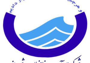 مرکز داده و مرکز ۱۲۲ آبفا شیراز افتتاح شد