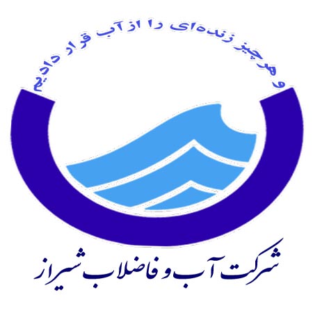 مرکز داده و مرکز ۱۲۲ آبفا شیراز افتتاح شد