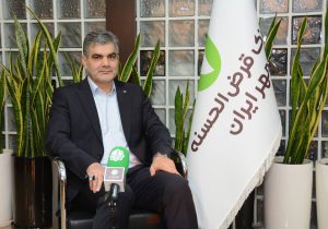ثبت جایگاه نخست تعداد تسهیلات پرداختی بانک مهر ایران با پشتکار و نوآوری‌های مستمر