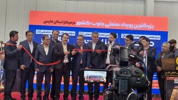 آغاز به کار بزرگترین رویداد صنعتی جنوب کشور در شیراز