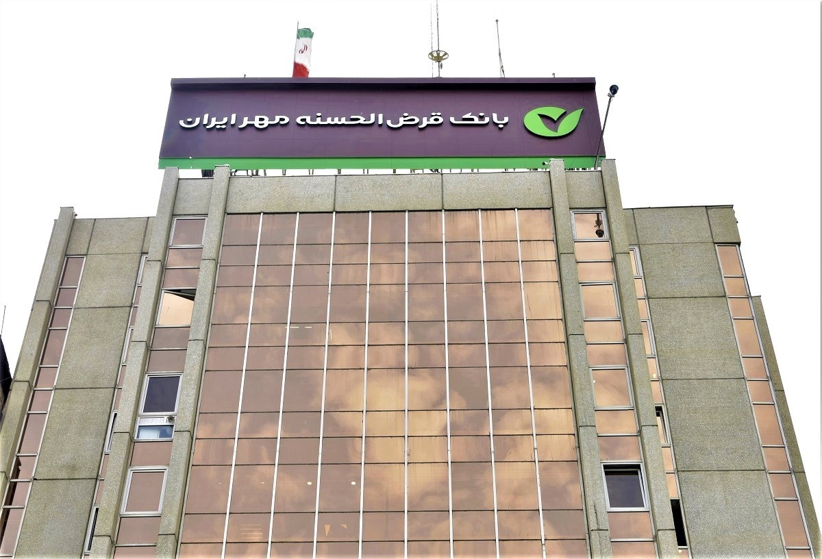 پیشتازی بانک قرض‌الحسنه مهر ایران در تأمین مالی خرد کشور