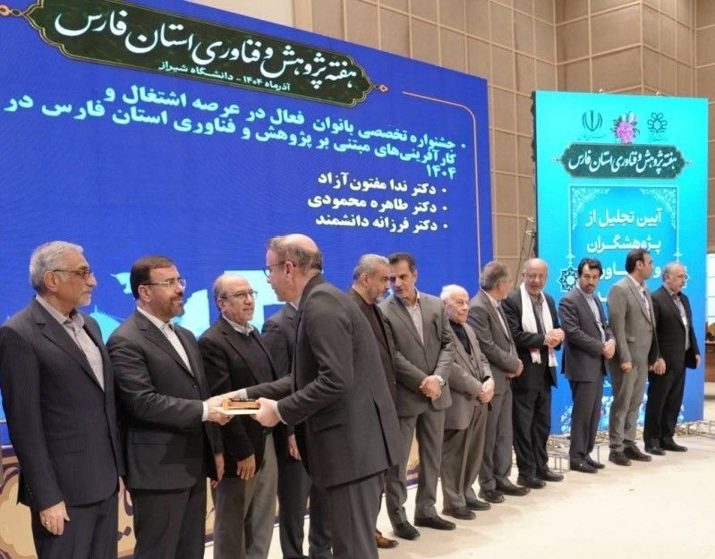 شرکت شیرپگاه فارس واحدنمونه تحقیق و توسعه معرفی شد 