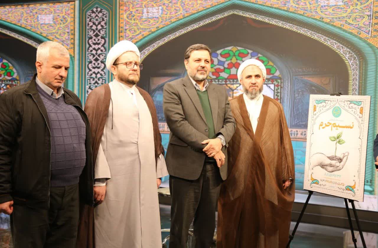 نسیم حرم، مسیر ترویج فرهنگ احسان و نیکوکاری در قاب رسانه ملی 