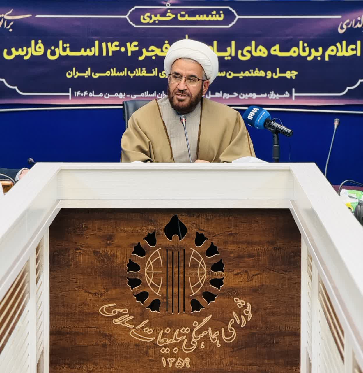 برپایی موکب خدمت‌رسانی در گذر حافظ شیراز از اول تا ۲۲ بهمن