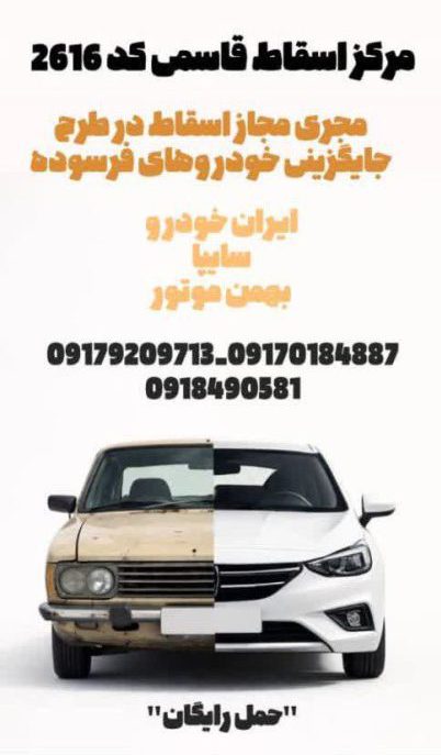 فرسوده