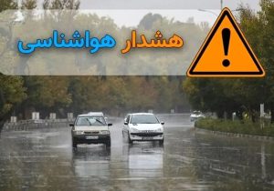 بارش برف در شمال و باران در جنوب فارس از عصر روز شنبه چهارم بهمن ماه 