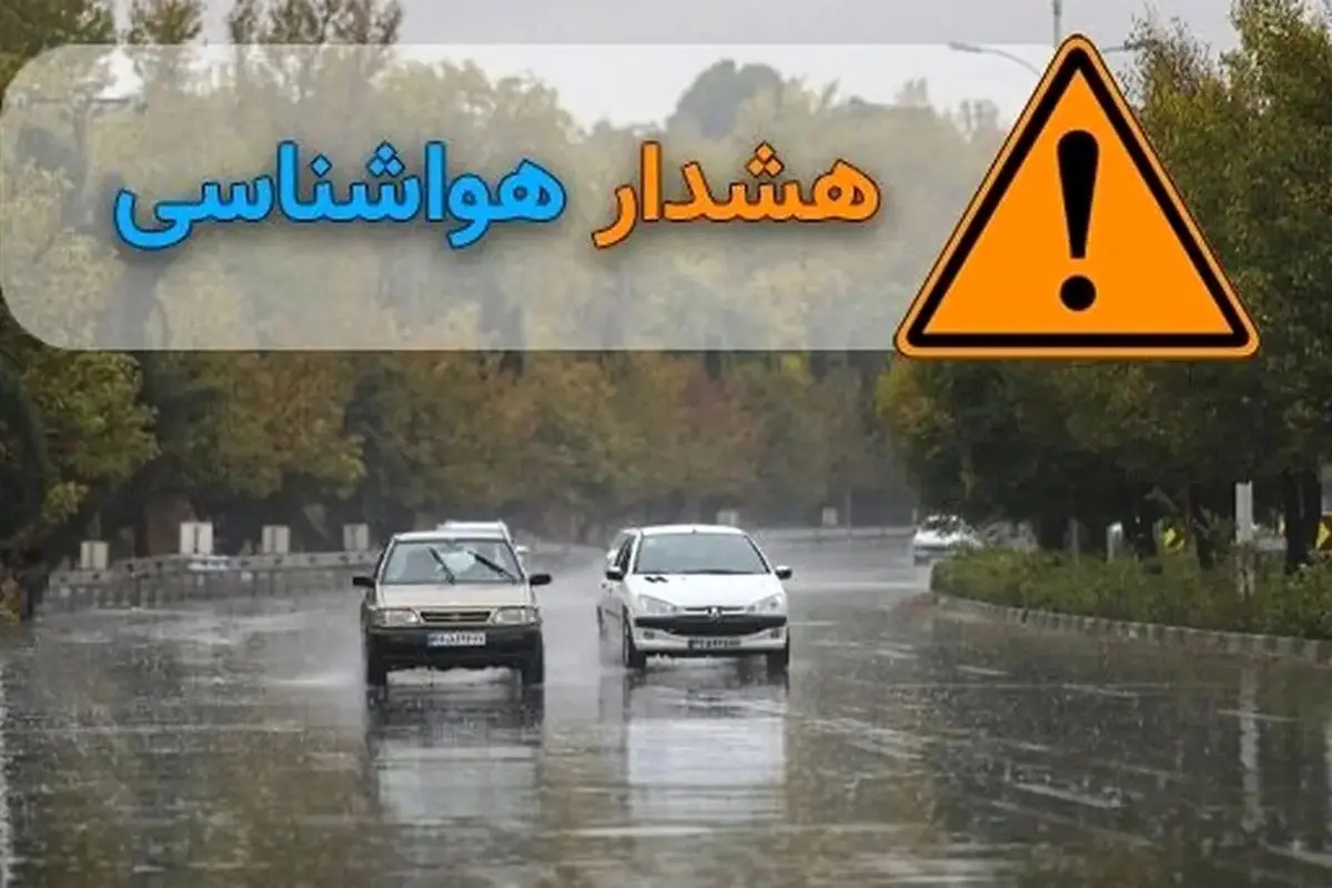 بارش برف در شمال و باران در جنوب فارس از عصر روز شنبه چهارم بهمن ماه 