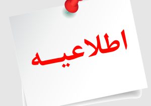 تمدید اعتبار پروانه‌های اشتغال به کار مهندسی تا پایان اردیبهشت ۱۴۰۵