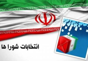 فرصت ۲۷ روزه رسیدگی به شکایت داوطلبان رد صلاحیت شده 
