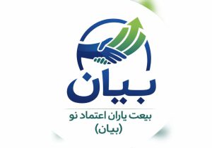 آغاز یک بازنگری نوین در انتخابات شوراها
