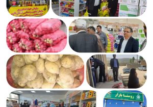 گام مؤثر تعاون روستایی استان فارس در تنظیم بازار و حمایت از معیشت مردم
