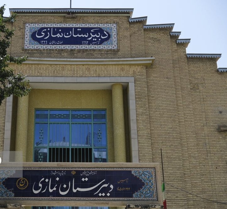 هنرستان‌ها و مدارس تاریخی شیراز ثبت ملی می‌شود