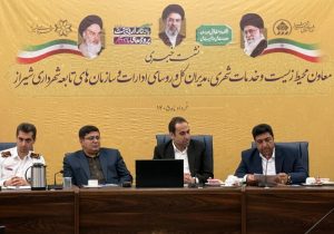 بزودی؛کلنگ زنی پارک ۵۰ هکتاری قائد امت درشیراز 