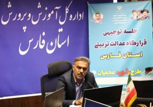 بهسازی ۳۹۰۰ کلاس درس دراستان فارس در قالب طرح شهید عجمیان
