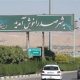 شهردار صدرا برکنار شد