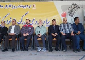 برگزاری پیاده‌روی بزرگ به مناسبت روز جهانی کارگر