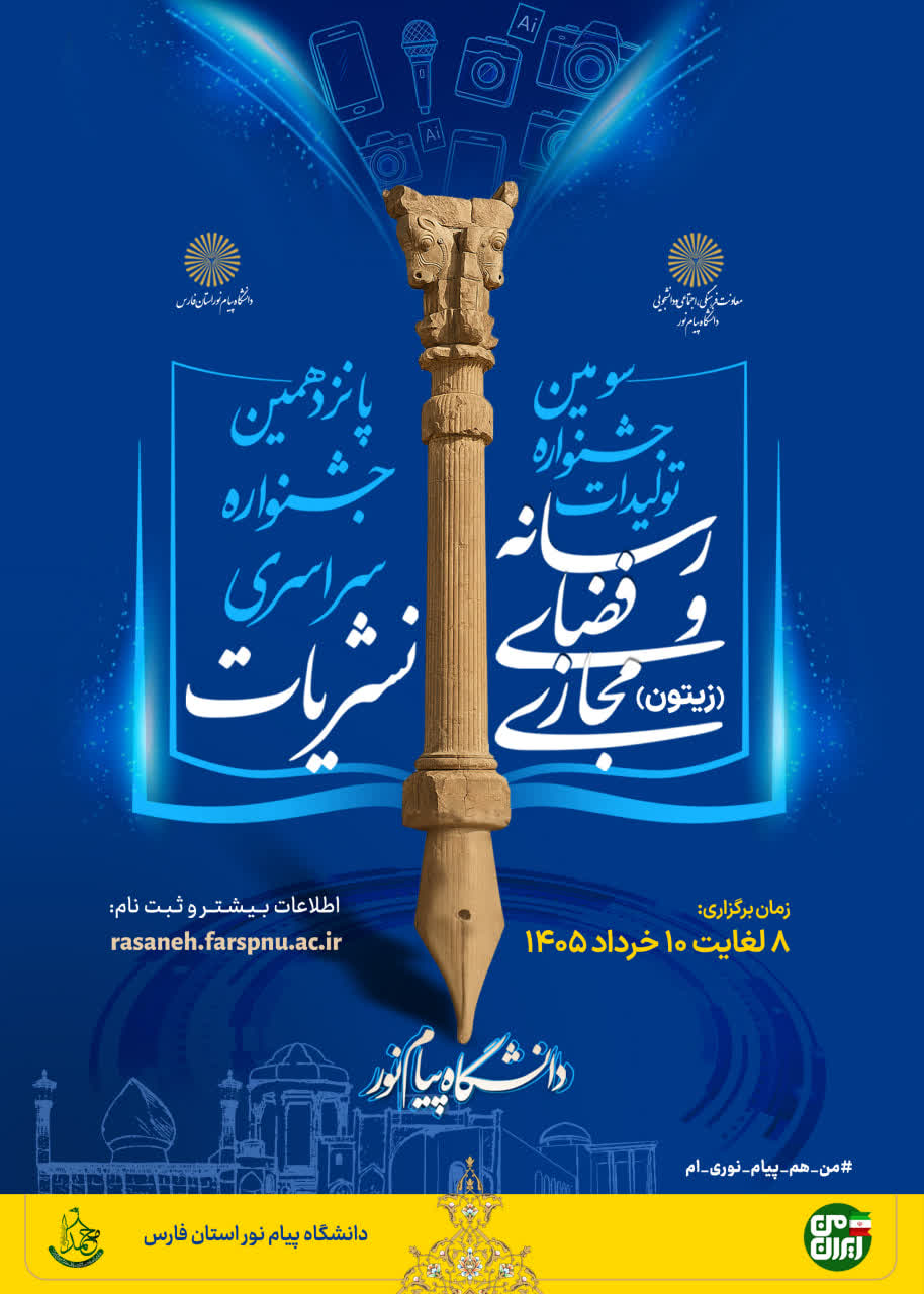 سومین جشنواره تولیدات رسانه و فضای مجازی «زیتون» برگزار می‌شود