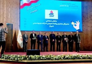 پتروشیمی شیراز با ۳ نشان ویژه در جشنواره ارتباطات درخشید