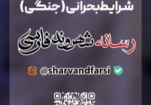 دعوت به مشارکت شهروندان صدای شهروندان شیرازی